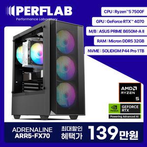 특가 139만 라이젠5 7500F RTX4070 게이밍 컴퓨터 PERFLAB 어드레날린 ARR5-FX70 지포스 그래픽카드 AMD 데스크탑 조립PC 반본체