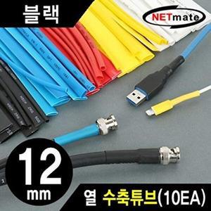 [셀러허브 1][HYIJ9757_4B]수축튜브 열수축튜브 케이블정리용품 케이