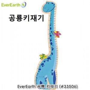 [JHL83882_51GR]공룡키재기 집에서키재는법 키성장표