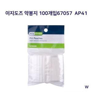 [기타]이지도즈 약봉지100개입67057 AP41 (W286A75)