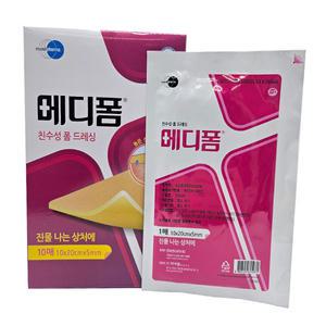 한국먼디파마 메디폼 친수성 폼 드레싱 10 x 20 x 5mm 10P