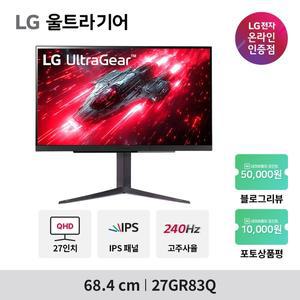 [LG] 27GR83Q 27인치 QHD IPS 240hz 1ms 울트라기어 게이밍 모니터