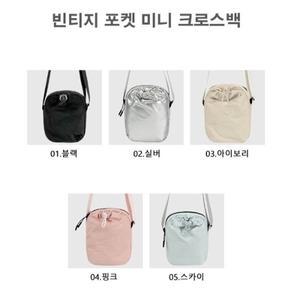 미니크로스 데일리 빈티지 조절 가능한 어깨 끈 부담없이 편안하게 실용성 스타일 모두 갖춘