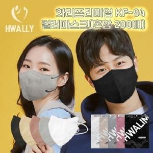 [기타]화리 프리미엄 KF-94 마스크 대형 혼합 200매 (컬러 5종 40매씩)