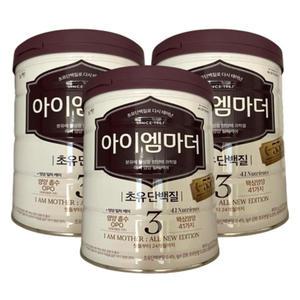 남양 아이엠마더 분유 3단계 (800g x 3캔)