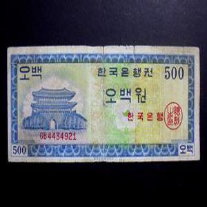 옛날돈 한국은행 1962년 500원 영제 오백원 지폐 보품(4434921)