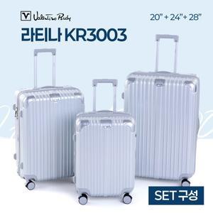 발렌티노루디 캐리어 라티나 KR3003 (3개 1세트) 20인치+24인치+28인치