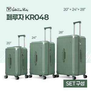 발렌티노루디 캐리어 페루자 KR048 (3개 1세트) 20인치+24인치+28인치