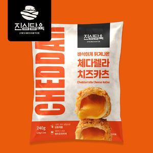 [진심담육] 튀겨나온 에어프라이어 체다렐라 치즈돈까스 120g x 10개