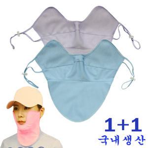 골프 볼마스크 1 ＋ 1 햇빛 자외선차단 목 얼굴가리개CF05