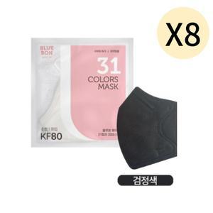 블루본 베이직 KF80 마스크 소형 검정색 추천 30매 X8