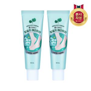 코튼풋 발꿈치 매끈하자 풋크림 55ML x 2개