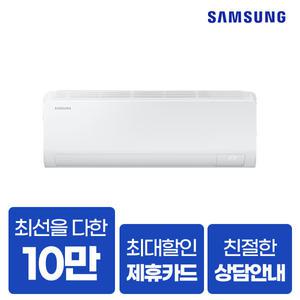 [렌탈] 삼성 벽걸이 에어컨렌탈 7평형부터~