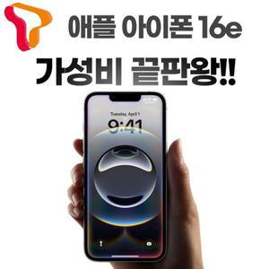 [애플]SKT 기기변경 애플 아이폰16e 128G 프리미엄 요금제 부가서비스 없음 선택약정