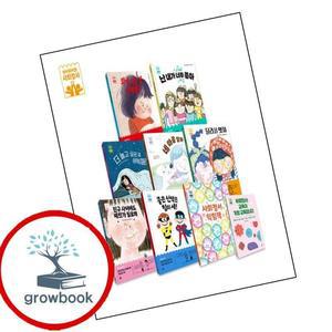 카드10%) 하이파이브 사회정서 학습 동화 세트 (GROW BOOK 그로우북)