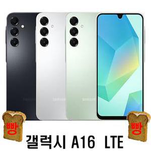 삼성 갤럭시A165 128G 기기 변경 무료폰 빵