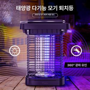 태양광 전기 모기 퇴치 램프 모기기 해충기 방수 포충램프 야외 정원 조명 등