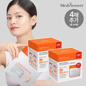 [메디앤서] 리얼스킨핏 콜라겐 마스크팩 20매  2박스 + 추가 4매 (총 44매)