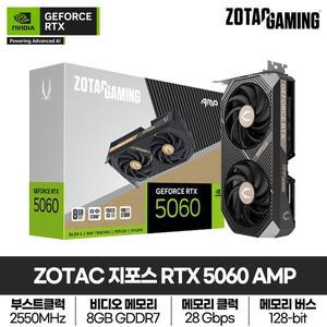 [조텍(ZOTAC)]ZOTAC GAMING 지포스 RTX 5060 AMP D7 8GB 그래픽카드