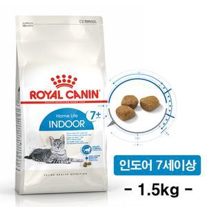 로얄캐닌 캣 인도어 고양이사료 +7 / 7세이상 / 건강한 관리 / 넉넉한 유통기한