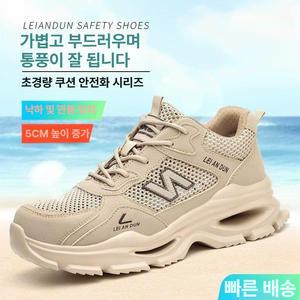 여름 통기성 경량 작업화 방수 편안한 충격 흡수화 기능성 가벼운 안전화