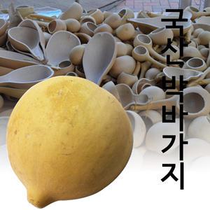 박바가지 함바가지 함들이 함지기 결혼 이사 액땜 전통 장식 소품 전통혼례 개업 행사용품 이벤트용