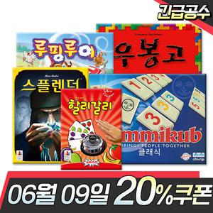 보드게임 베스트셀러 100 - 할리갈리 스플렌더 우봉고 루미큐브 포켓몬
