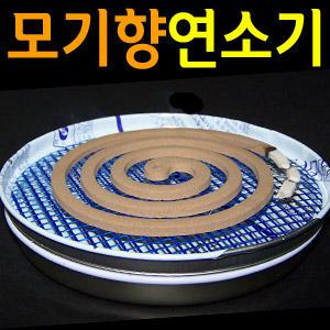 국산제품 [화재위험없는 유리섬유재질] 모기향 연소기.모기약.모기퇴치기.파리.해충.홈키파.살충제.모기장