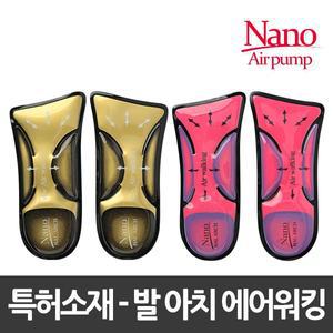 [스페루스][스페루스] 나노솔 고급인솔 발아치 에어워킹 깔창