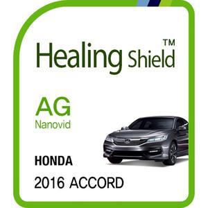 [Healing Shield][힐링쉴드] 혼다 2016 어코드 8형 순정 네비게이션 AG Nanovid 저반사 액정보호필름(HS...