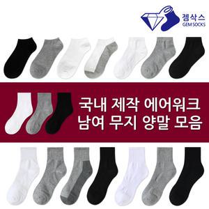 와일드스탁 남자 여자 무지 스니커즈 발목 양말 5족