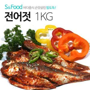 전어젓 1KG