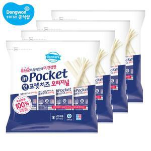 덴마크 인포켓치즈 오리지널 20g x 30개 + 라이트 20g x 10개/선택