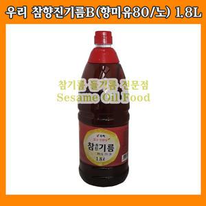 푸미/참진)우리 참향진기름B(향미유80/노) 1.8L(10ea)
