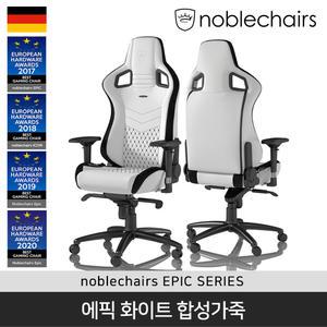 [공식판매점] 노블체어_에픽_화이트컬러_합성가죽 / 독일프리미엄 게이밍의자