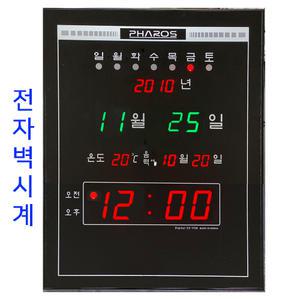 시간자동보정/전파 자동 수동 벽걸이달력 전자시계/모음/ES-F58/디지털벽시계/전자벽걸이/디지털 달력/이사선물 개업선물