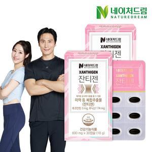 [네이처드림][소비기한 2026년 1월 18일]잔티젠 600mg x 30캡슐 2박스