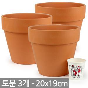 세인 토분 20호 3개세트 - 인테리어화분 토기분 다육화분 선인장화분 화분 세인토분 미니화분 다육이화분