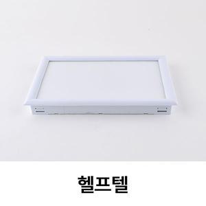 헬프텔 욕조점검구 외경:210x133MM/내경:120x200x20MM