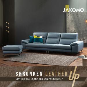 [롯데백화점]자코모 [가죽 업그레이드]드로우 4인 슈렁큰 천연면피 소가죽소파+스툴