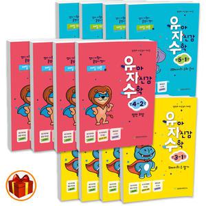 [카드10%+선물] 천종현수학연구소 유자수 유아 자신감 수학 세트 - 전 4권 만3세 4세 5세 원리셈의 유아수학