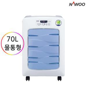 NED-066 나우이엘 제습기 산업용 업소용 물통형 70L