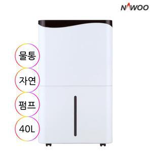 NED-020P 나우이엘제습기 산업용 업소용 사무용 40L