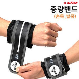 스타 중량밴드(1kg~5kg)/모래주머니/손목,발목겸용/철주머니/무릎재활