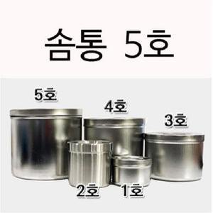 국내산 솜통 5종 / 스폰지캔 소독캔 알콜솜통 소독통