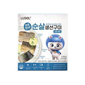 [루솔]바로한끼 순살생선구이(삼치+고등어+갈치)