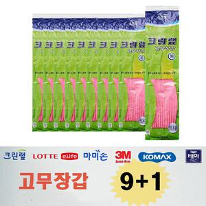 크린랩 고무장갑 천연라텍스 고무장갑 분홍 특대 9+1