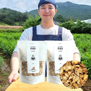 150g+150g 건생강 150g 2봉 국산100%