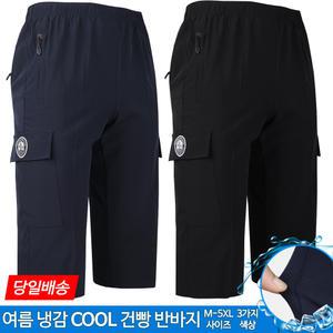 WFB208냉감건빵반바지 남자 남성 스판 냉감 쿨 카고 건빵 반바지 작업복 등산복 작업바지 등산바지