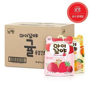 남양 아이꼬야 동결건조 과일칩 사과 딸기 귤 8봉 택1